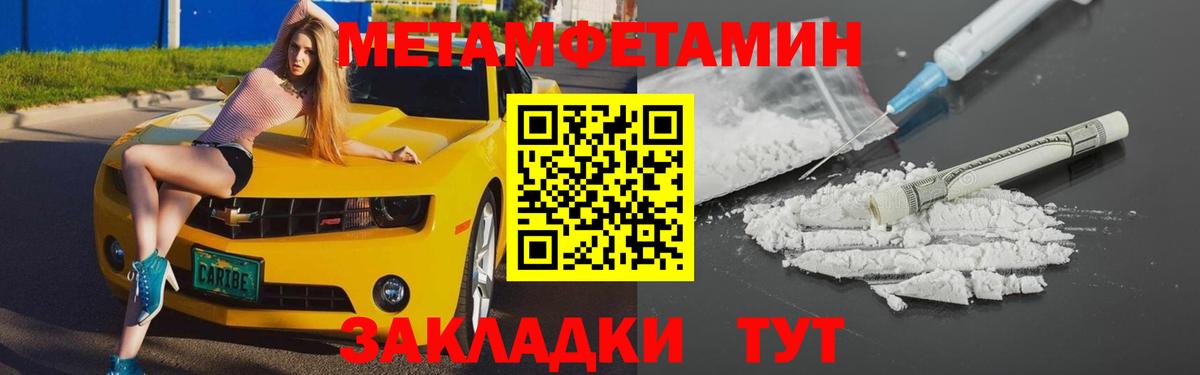 АМФ Розовый  Вход с VPN  Амфетамин  Шелехов 