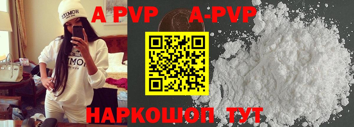 APVP Crystall Шелехов