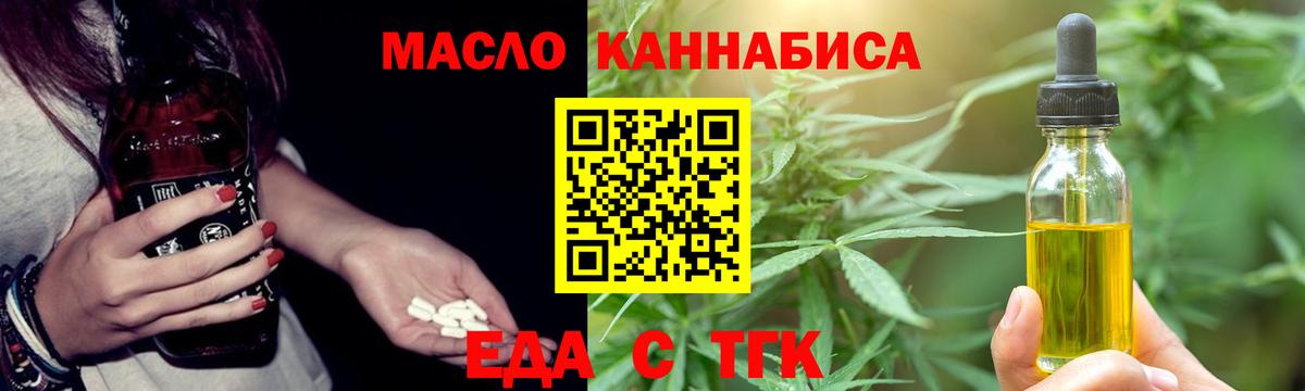 Печенье с ТГК конопля  Вход с VPN  Шелехов 