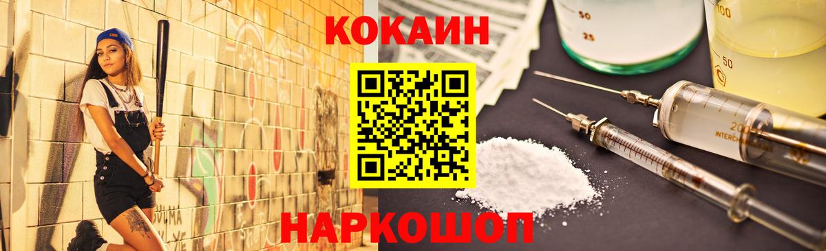 Шелехов  COCAIN FishScale  Вход с VPN 