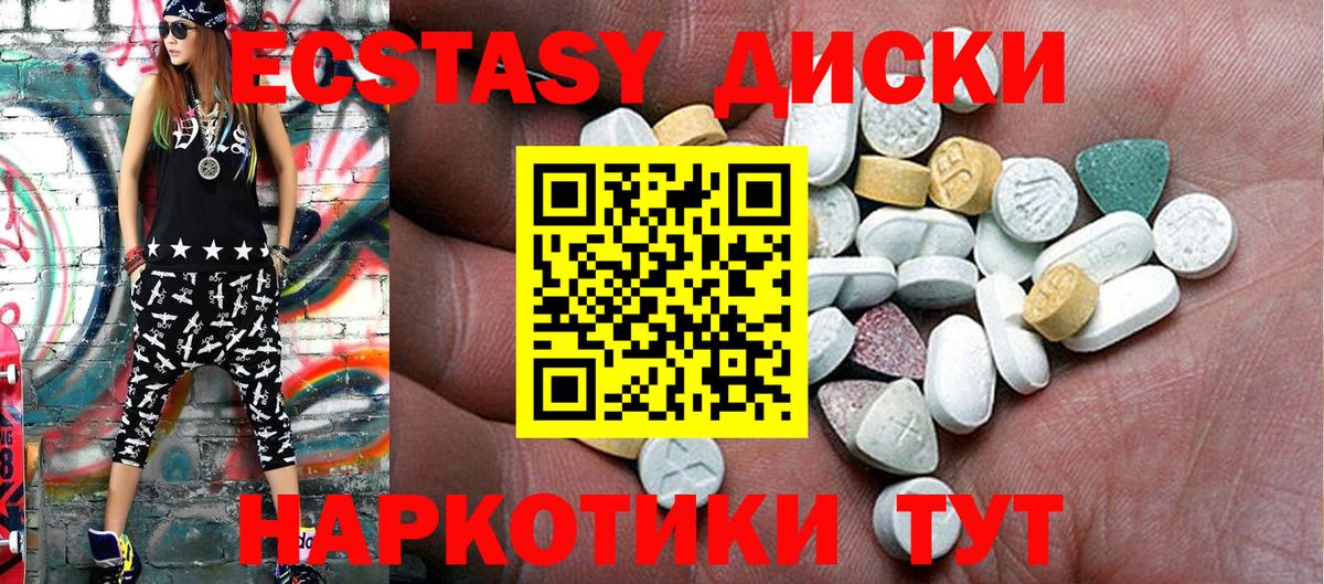 ЭКСТАЗИ ешки  где купить наркотик  ЭКСТАЗИ  Экстази 280 MDMA  Шелехов  Вход с VPN 