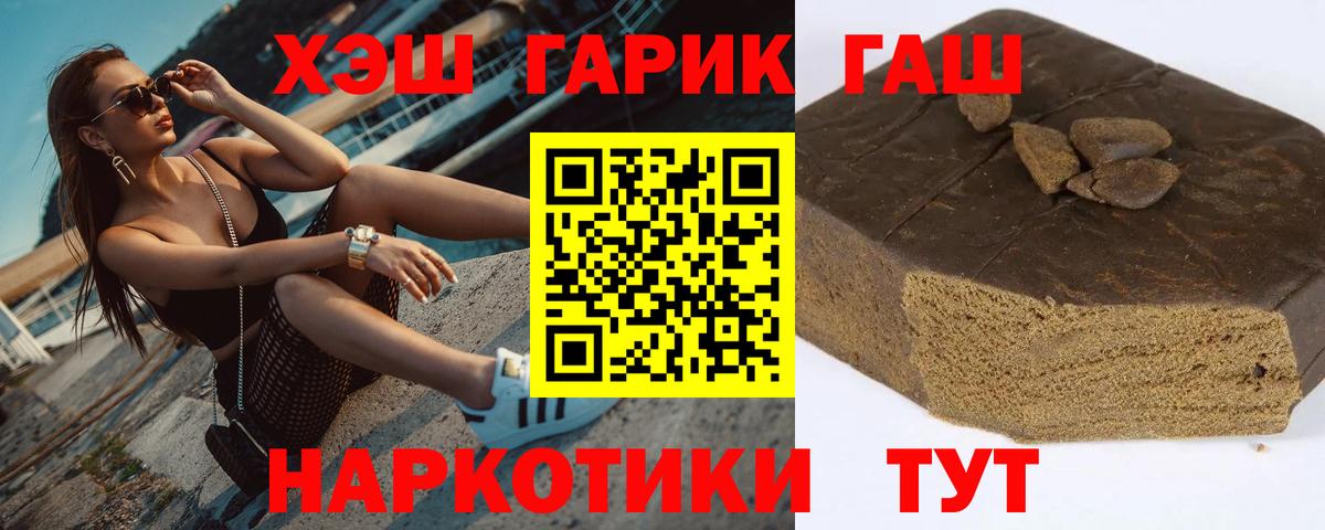 Марихуана  КОКАИН  APVP СОЛЬ   МДМА  Гашиш  Шелехов  Вход с VPN  Меф МЯУ МЯУ   Меф 