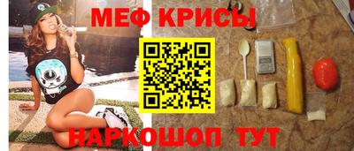 мефедрон VHQ Краснокаменск