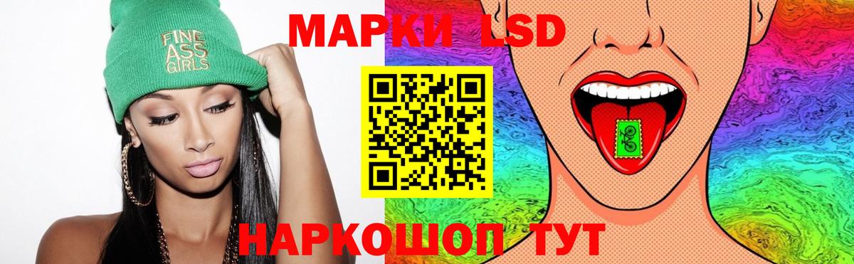 LSD-25 экстази кислота Шелехов