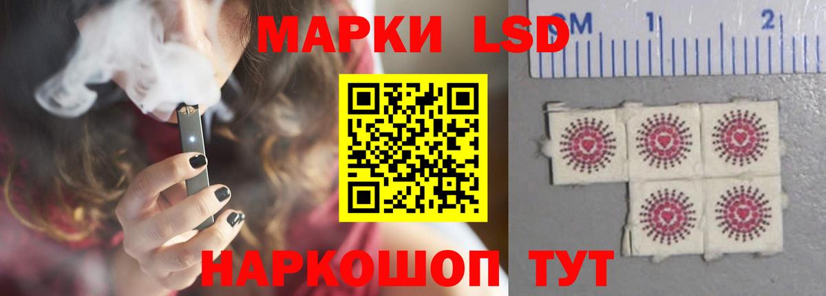 Лсд 25 экстази кислота  ЛСД экстази ecstasy  Шелехов  Вход с VPN 