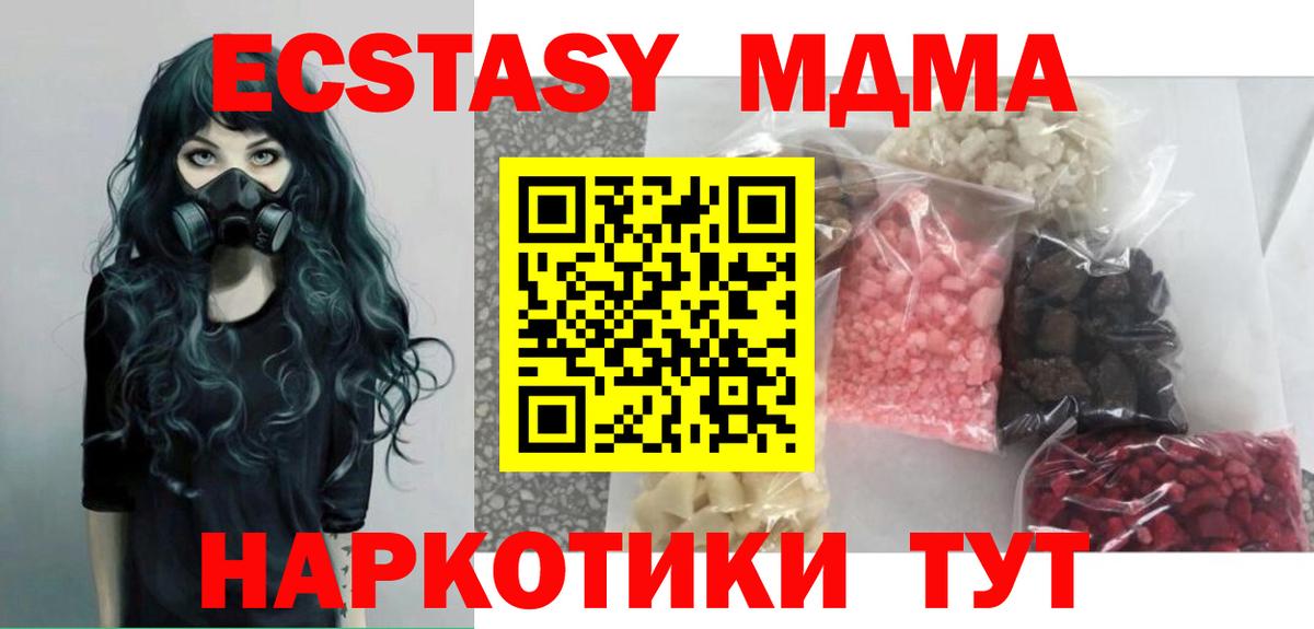 Шелехов  МДМА  Вход с VPN  MDMA Molly 
