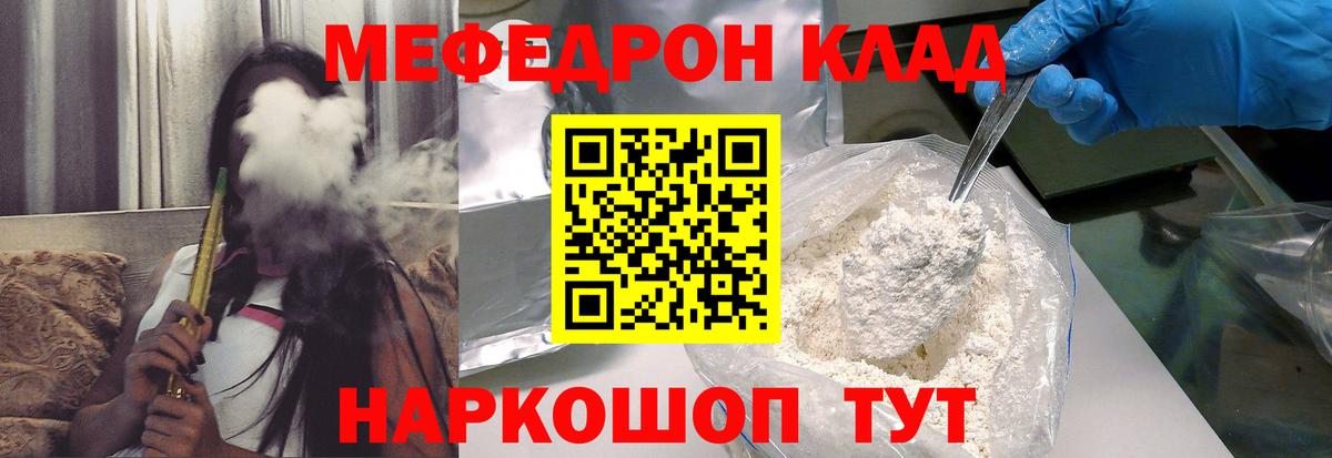 Шелехов  Мефедрон мука  МЕФ мука  Вход с VPN 