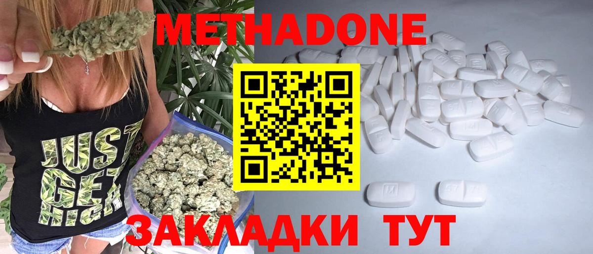 Шелехов  МЕТАДОН VHQ  площадка клад  Вход с VPN 