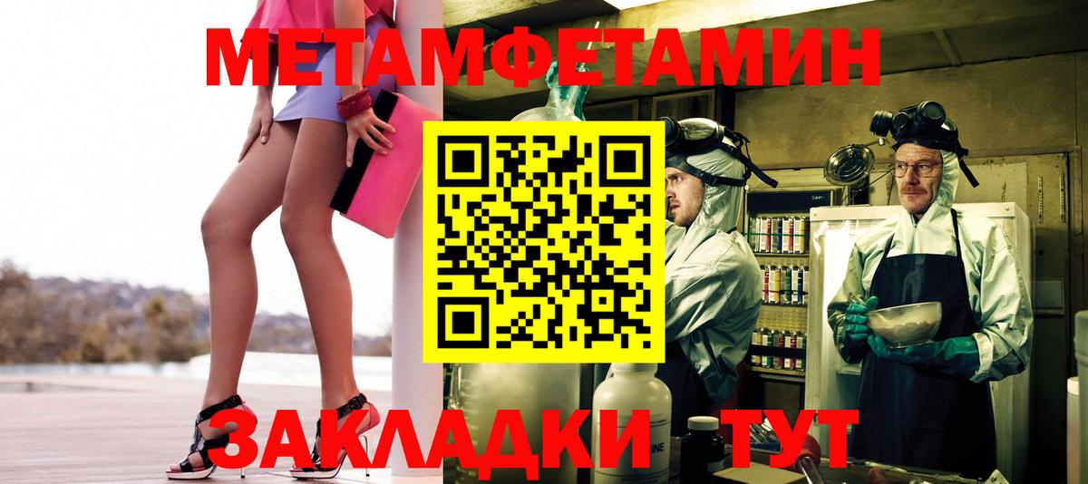 Шелехов  МЕТАМФЕТАМИН пудра  Вход с VPN 