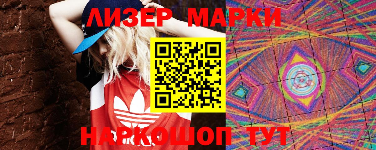 Марки N-bome 1500мкг  Марки 25I-NBOMe  Вход с VPN  Шелехов  Марки N-bome 1500мкг 