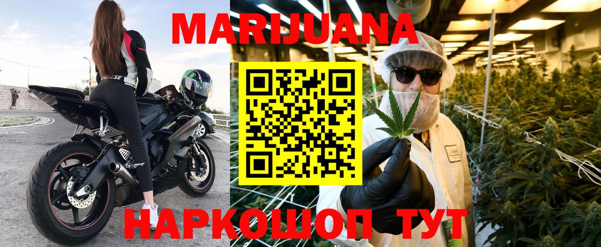 Шелехов  Марихуана марихуана  МАРИХУАНА LSD WEED  Вход с VPN 